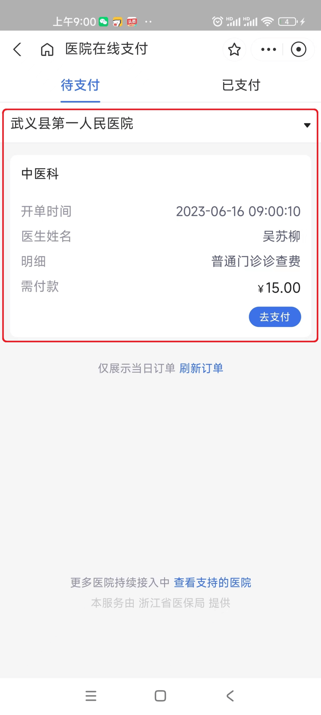 吉林最新医保24小时咨询电话人工方法分析(最方便真实的吉林医保热线24小时人工服务电话的详细信息方法)