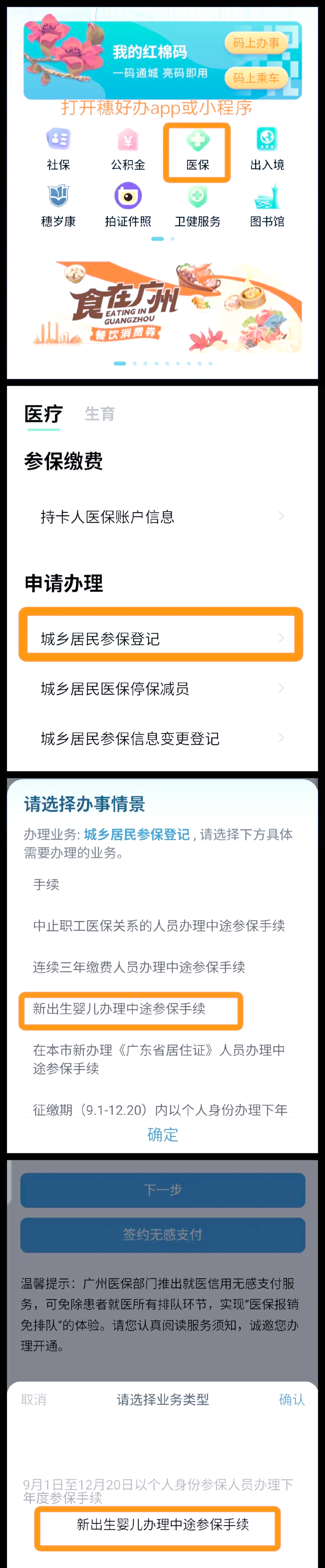 吉林最新广州医保卡怎么套出来方法分析(最方便真实的吉林广州医保卡里的钱能取出来吗?怎么取?能取多少?方法)