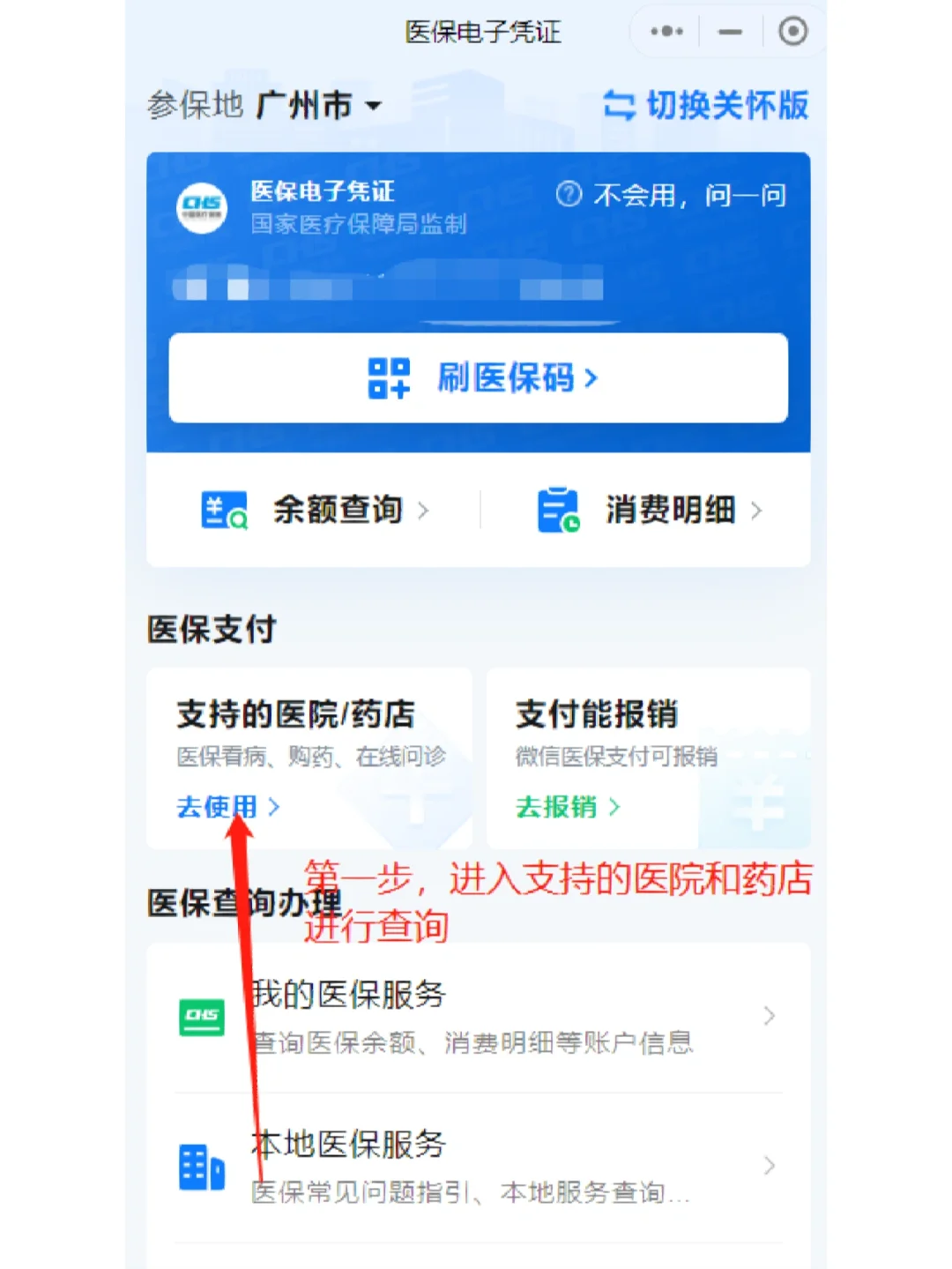 吉林最新广州医保卡提现方法分析(最方便真实的吉林广州医保卡提现联系方式方法)