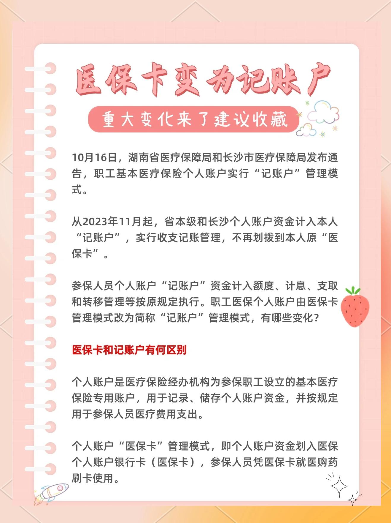 吉林最新医保卡余额怎么转移到新账户方法分析(最方便真实的吉林医保卡钱怎么转移到新医保卡方法)