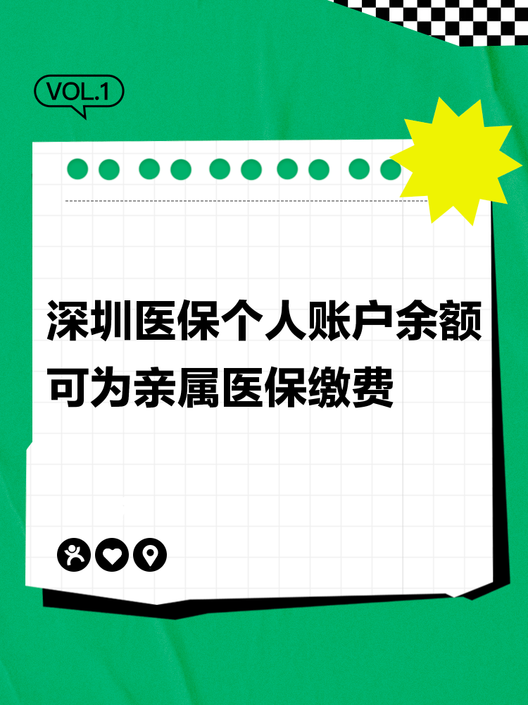 吉林最新深圳医保个人帐户提取方法分析(最方便真实的吉林深圳医保个人帐户提取流程方法)