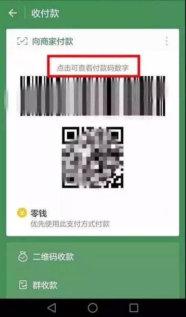 吉林最新24小时在线收微信方法分析(最方便真实的吉林如何微信24小时收钱方法)