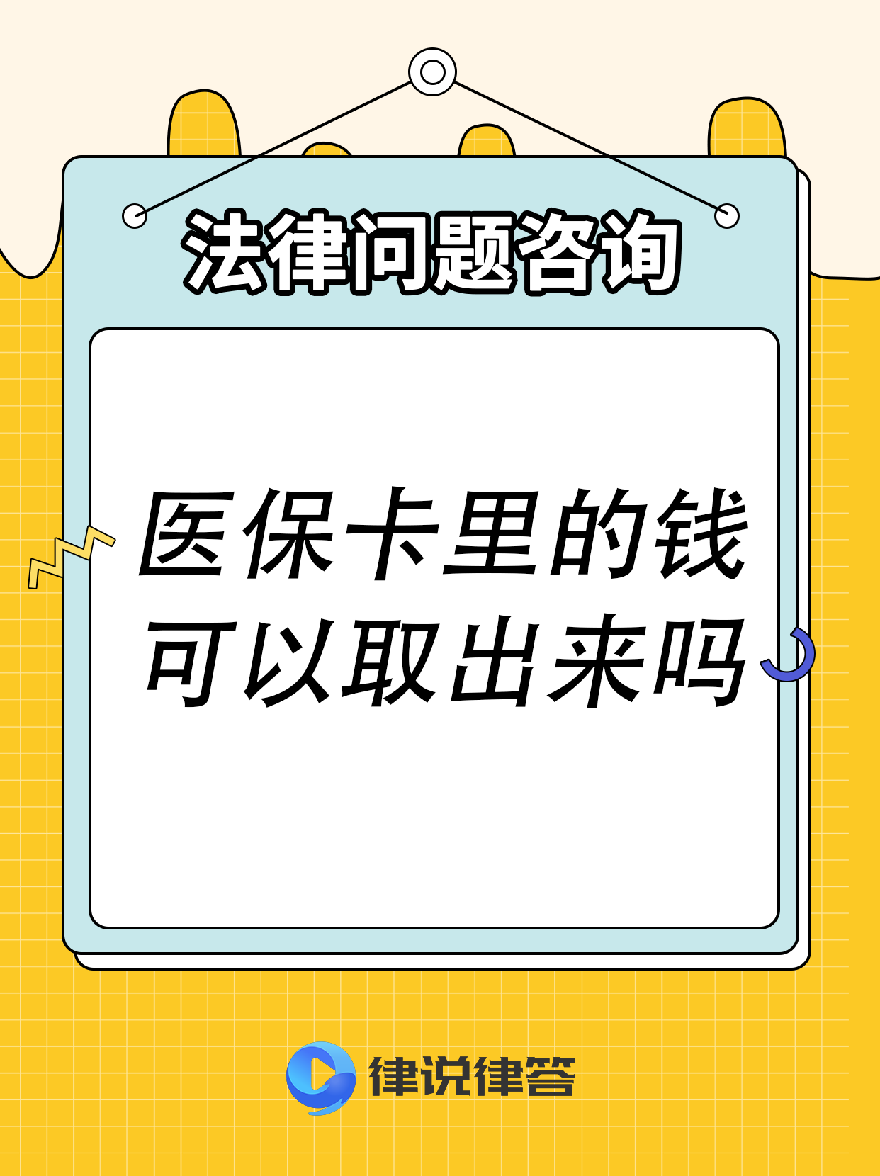 吉林最新急用钱医保卡套取联系方式方法分析(最方便真实的吉林医保提取24小时微信方法)
