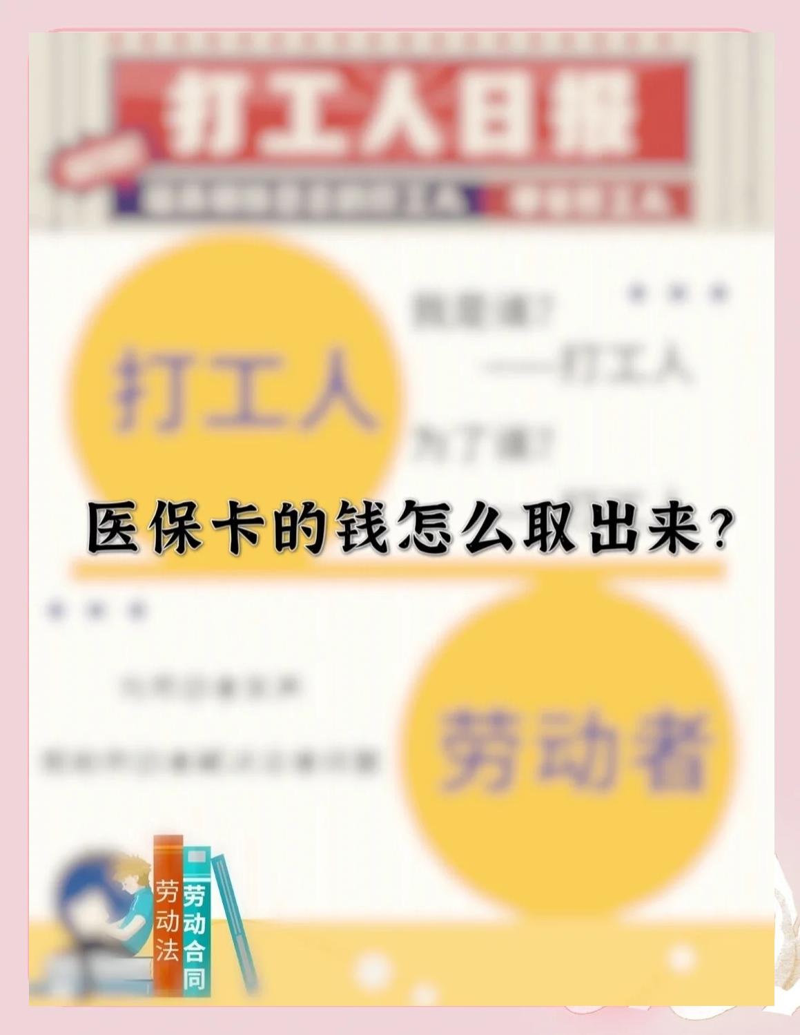 吉林最新医保卡如何套取现金方法分析(最方便真实的吉林医保卡套取现金操作25个点方法)