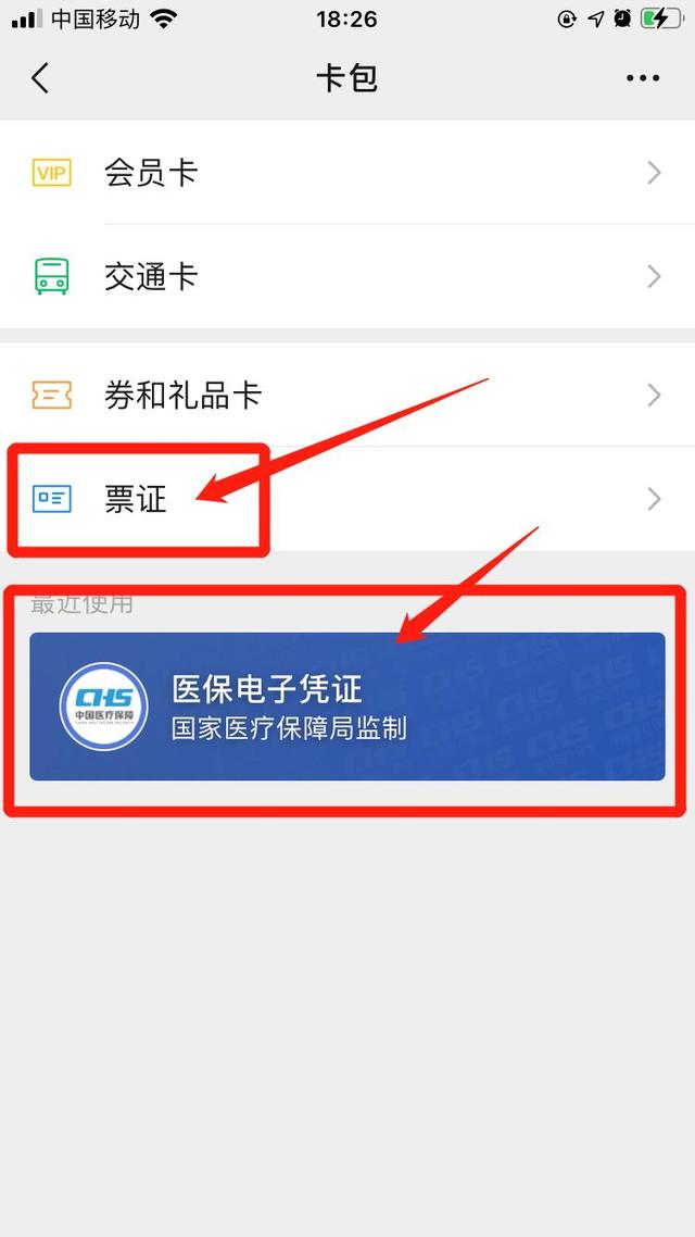 吉林最新医保提取中介联系微信方法分析(最方便真实的吉林微信医保提现是真的吗方法)