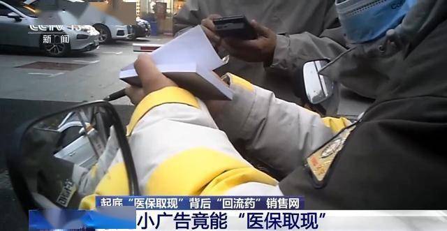 吉林最新我医保套现了6000元怎么办方法分析(最方便真实的吉林医保套现对个人有影响吗方法)