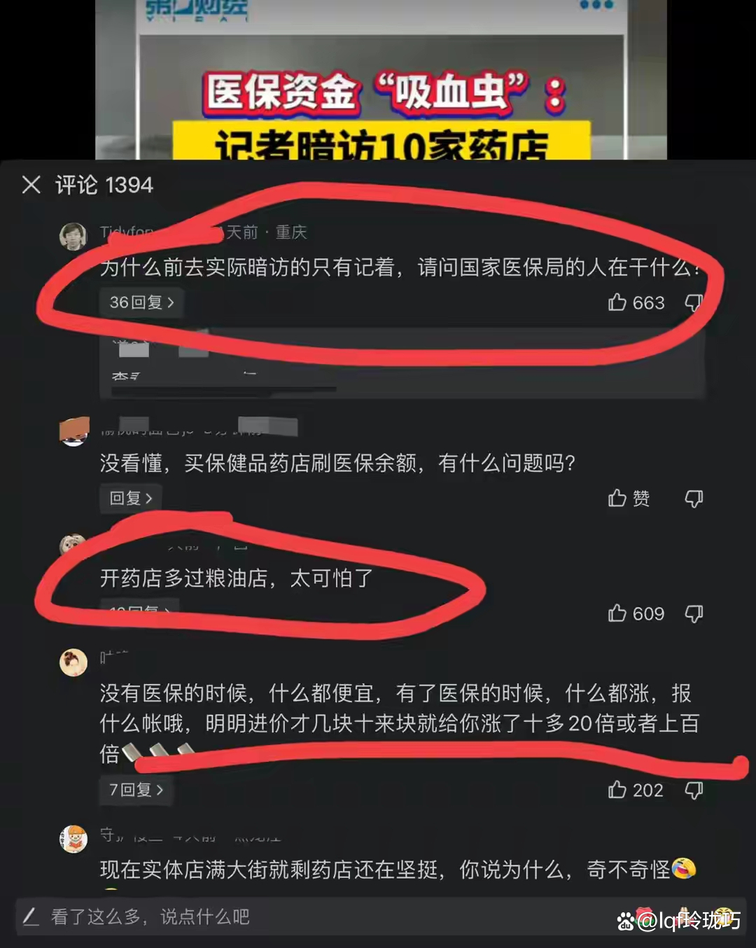 吉林最新怎么跟药店老板说套医保方法分析(最方便真实的吉林怎么让药店给我套医保钱方法)
