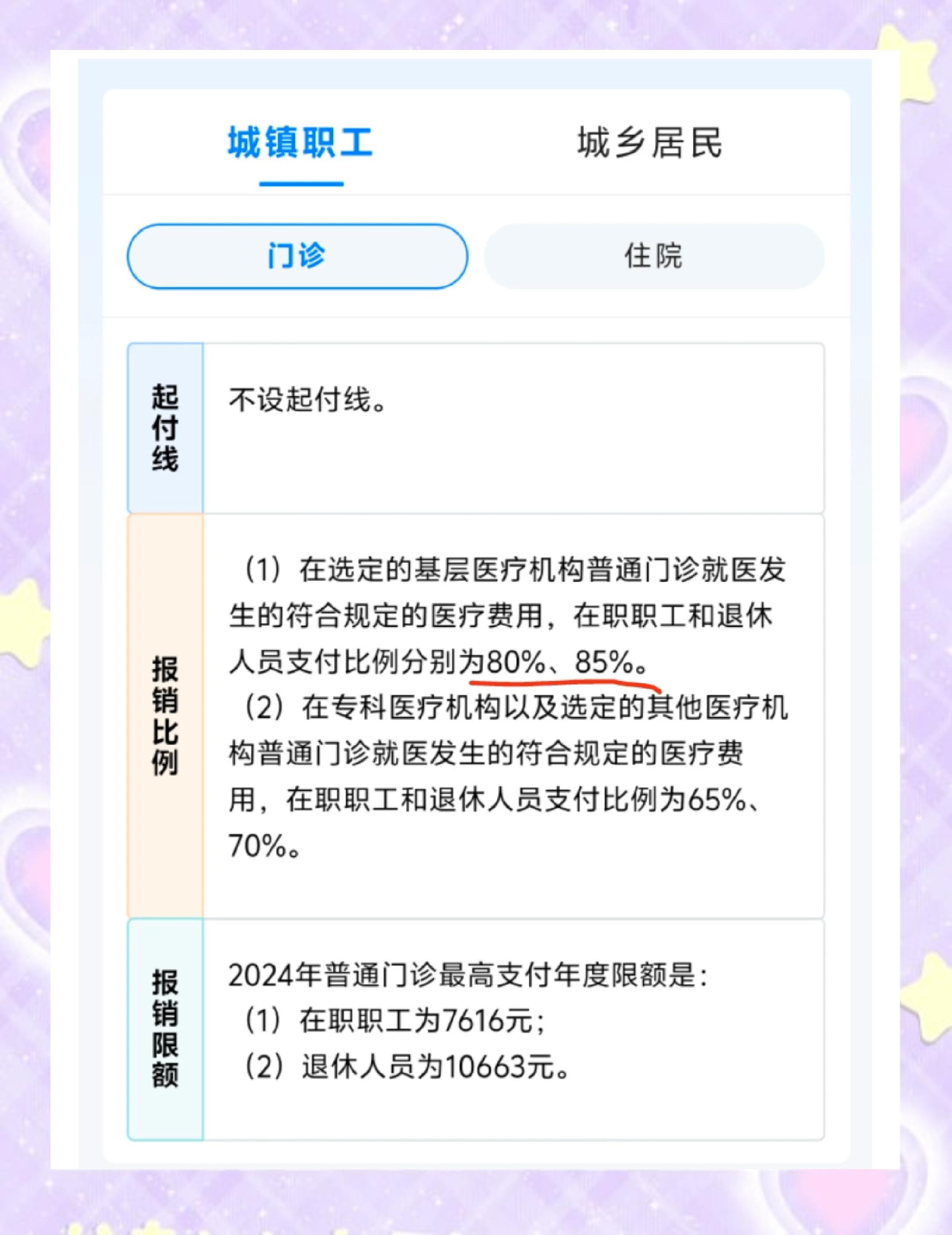 吉林最新医保卡余额提现的正确方法方法分析(最方便真实的吉林医保卡余额提现的正确方法有哪些方法)