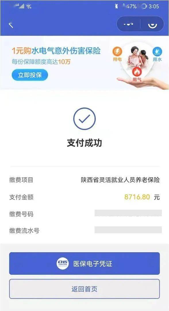 吉林最新社保套现24小时微信方法分析(最方便真实的吉林社保套现24小时微信能用吗方法)