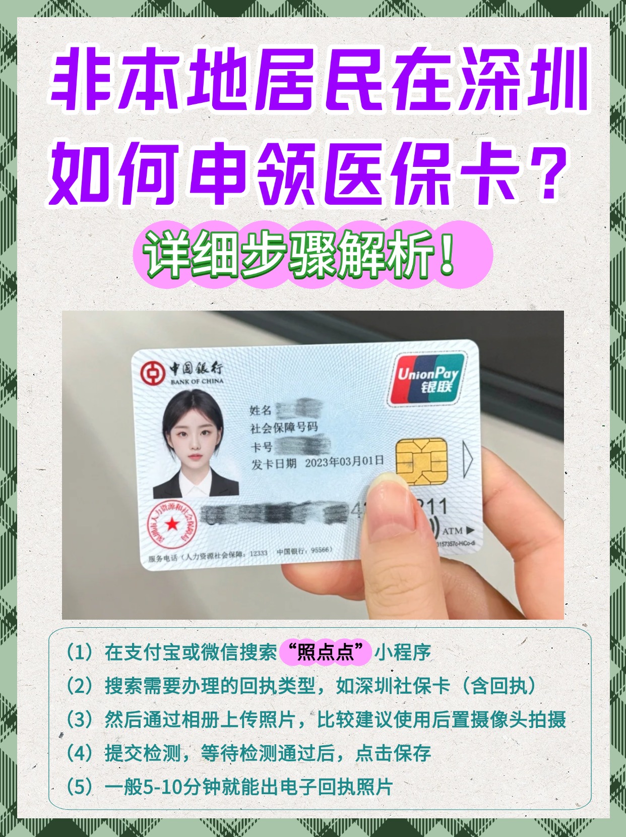 吉林最新医保卡提取现金方法2023方法分析(最方便真实的吉林医保卡提取现金方法2023最新方法)