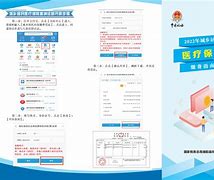 吉林最新医疗保险网上缴费流程方法分析(最方便真实的吉林医疗保险网上缴费步骤方法)