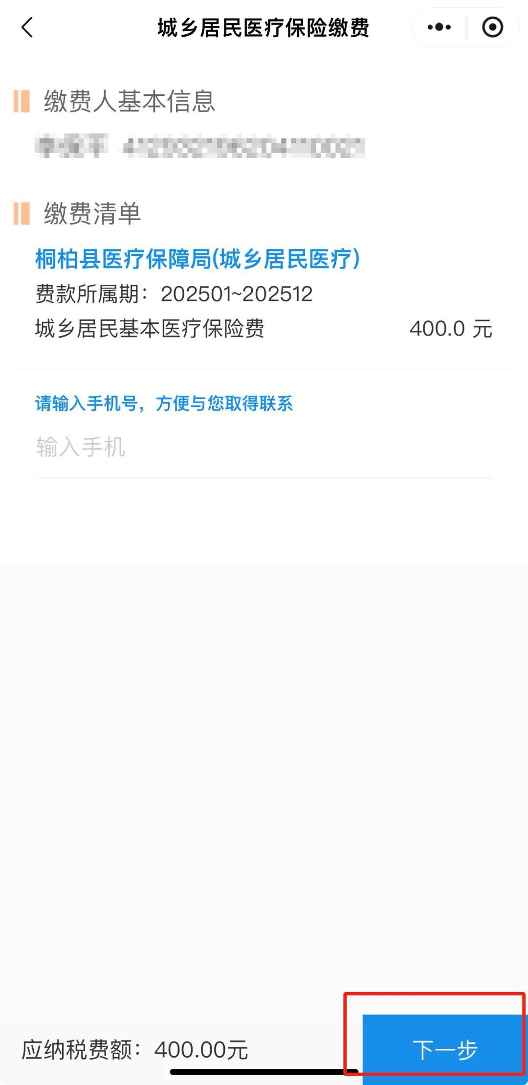 吉林最新24小时在线套医保微信方法分析(最方便真实的吉林24小时高价回收医保方法)