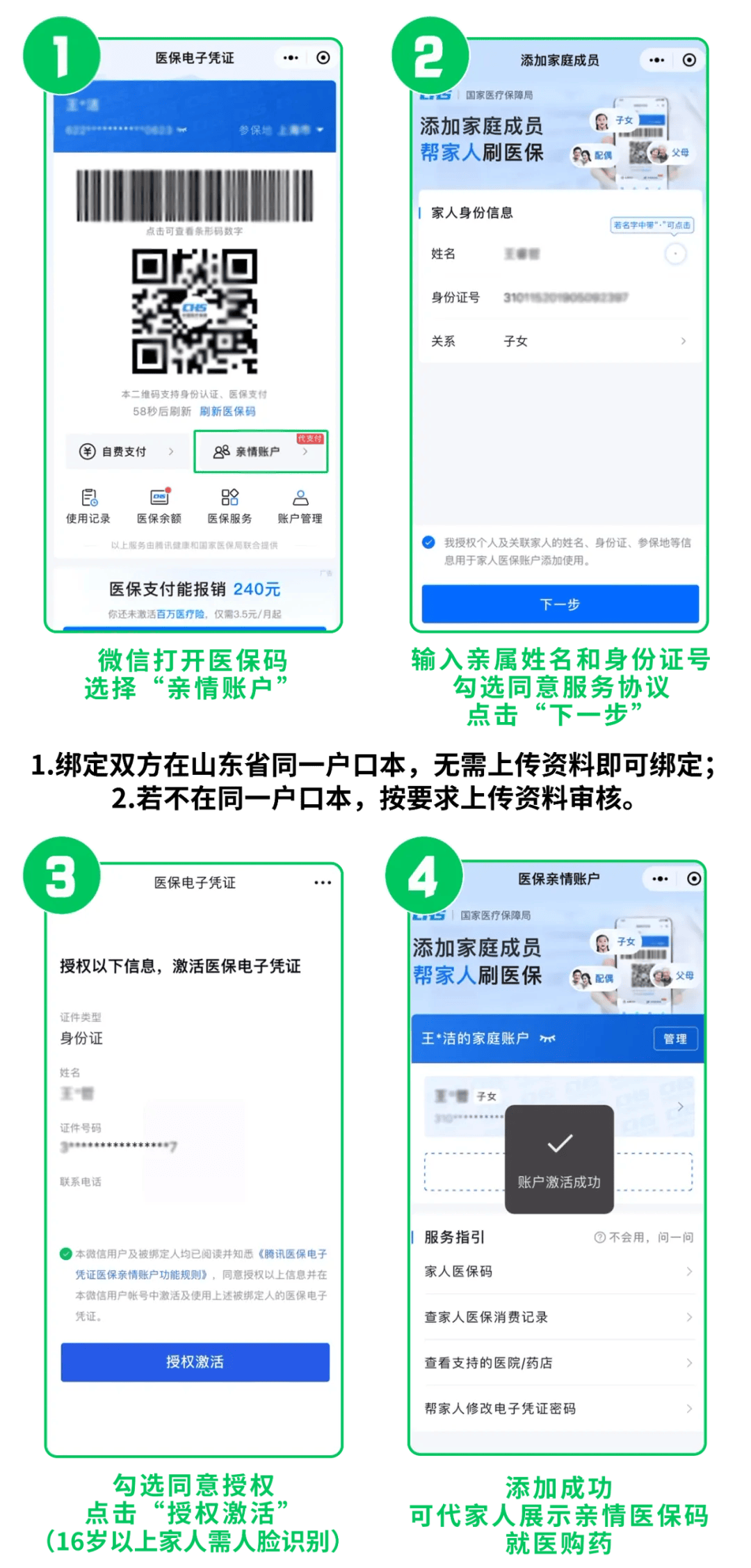 吉林最新医保取现24小时微信方法分析(最方便真实的吉林医保取现24小时微信怎么弄方法)