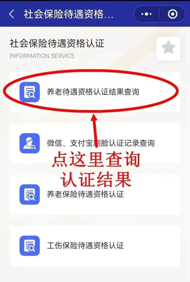 吉林最新北京社保套现24小时微信方法分析(最方便真实的吉林北京社保账户余额怎么提现方法)