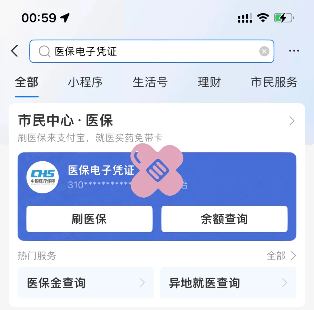 吉林最新上海医保卡取现5000方法分析(最方便真实的吉林上海医保卡取现中介方法)