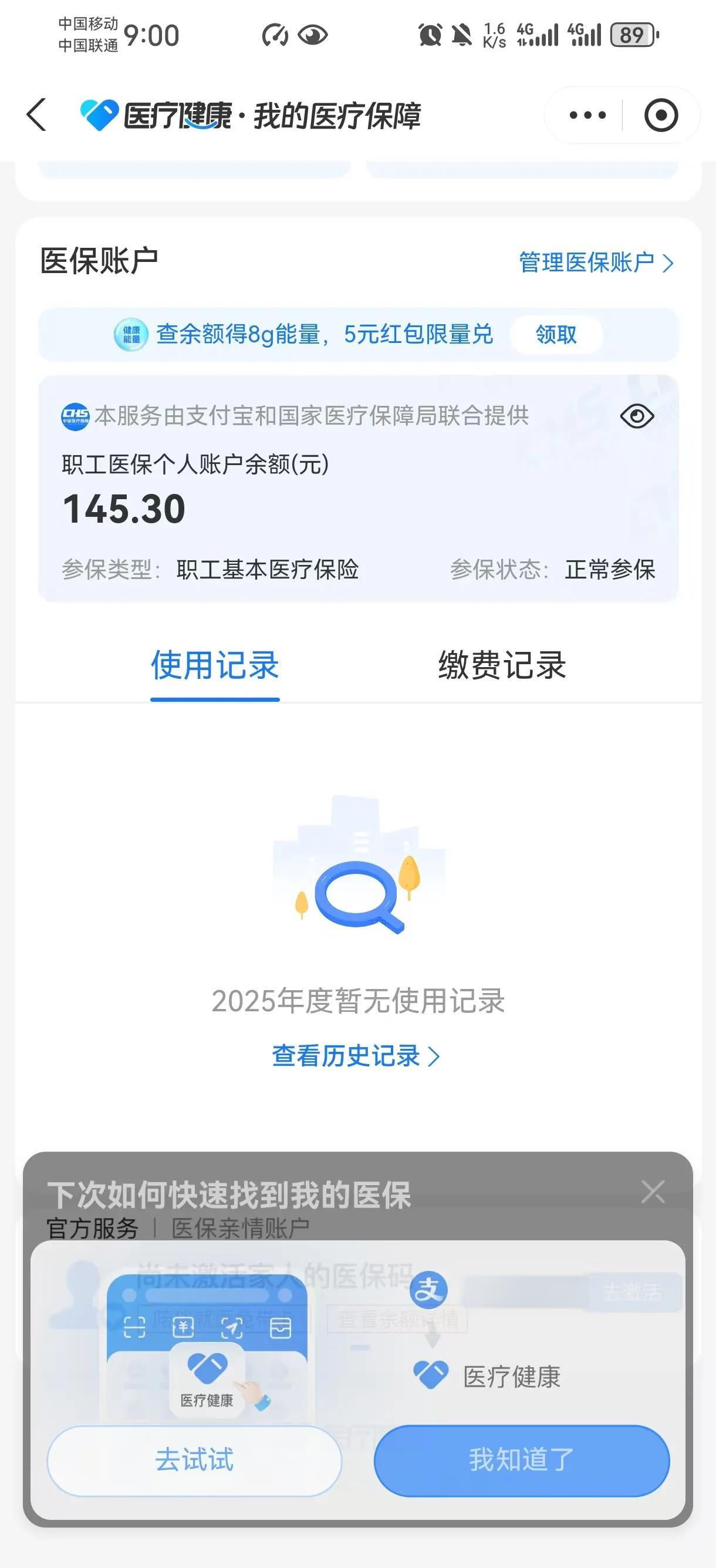 吉林最新深圳医保卡余额提取方法分析(最方便真实的吉林深圳医保卡余额提取流程方法)