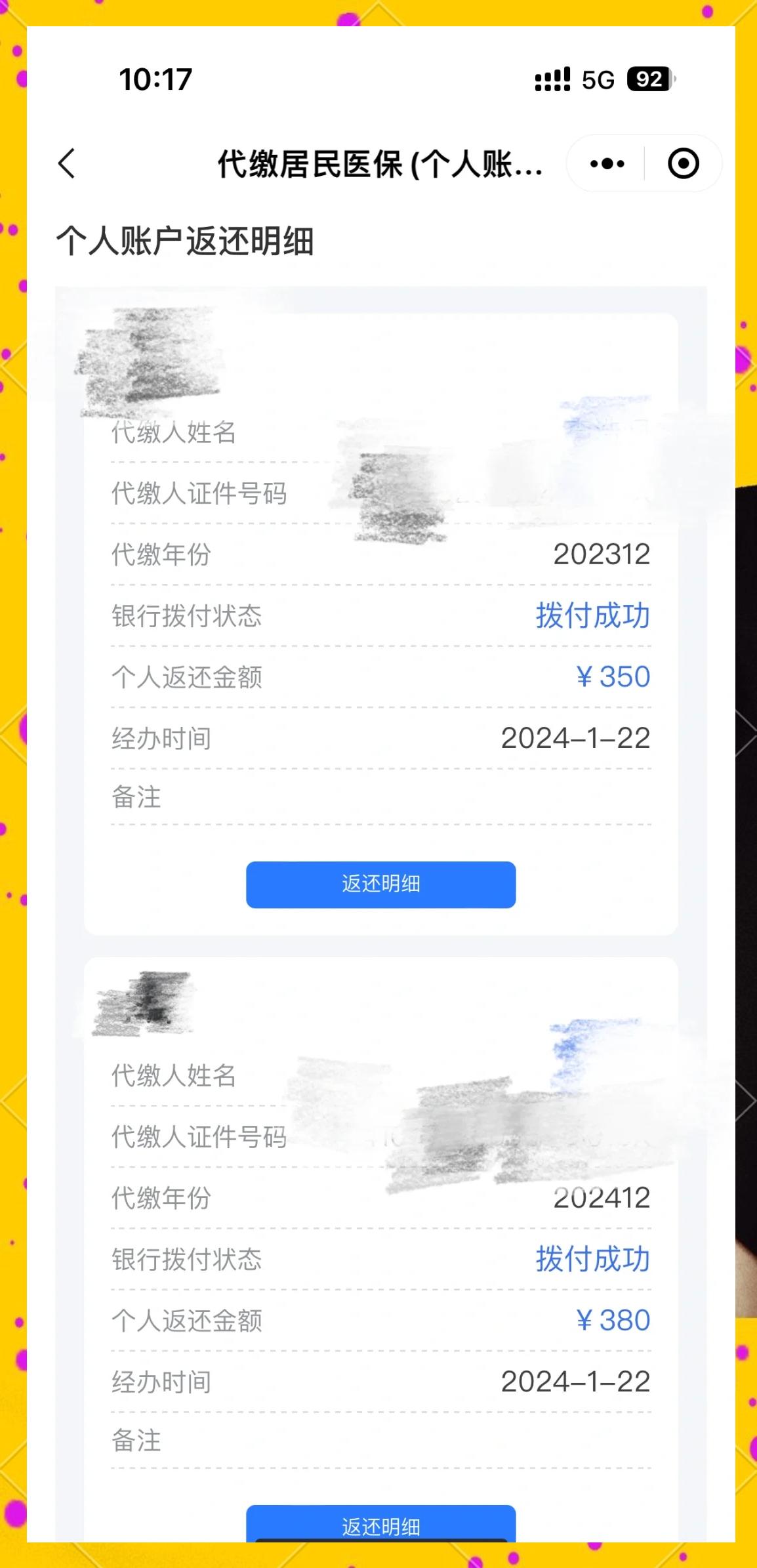 吉林最新医保卡的钱转到微信方法分析(最方便真实的吉林医保卡转入钱方法)