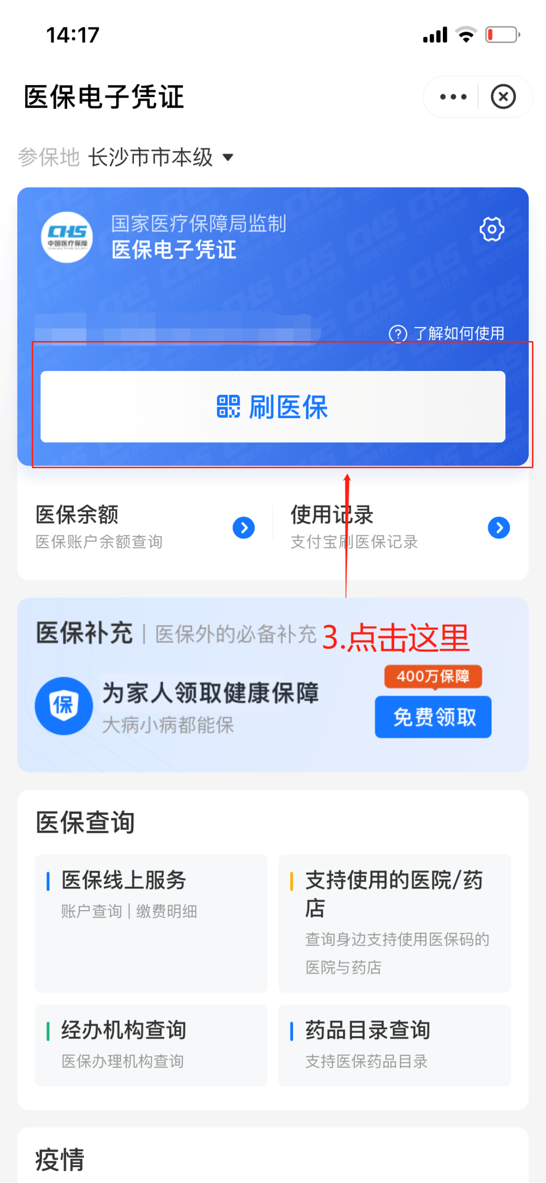 吉林最新医保套现怎么套啊方法分析(最方便真实的吉林医保套现怎么套啊安全吗方法)