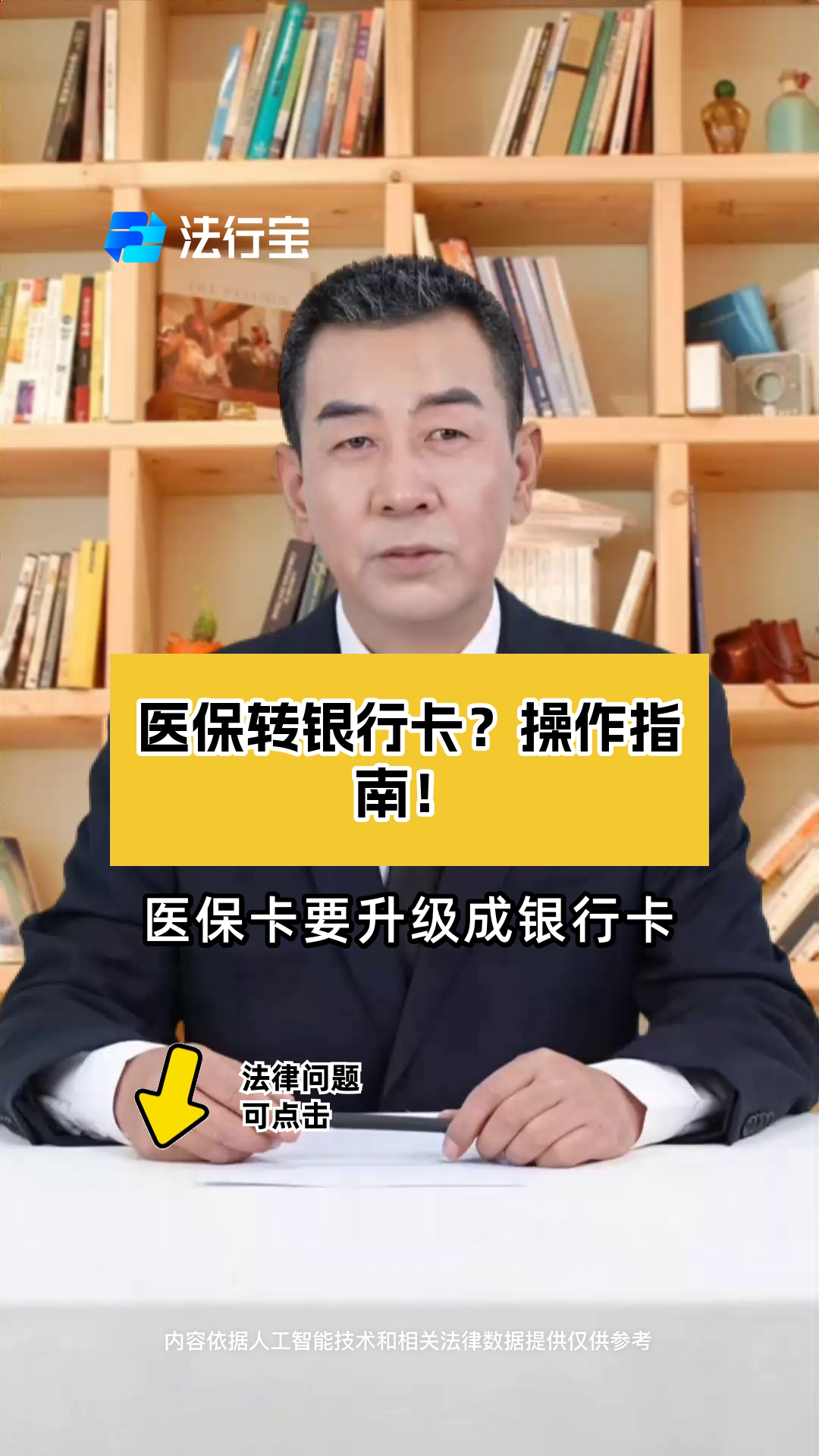 吉林最新医保卡套取现金操作2019方法分析(最方便真实的吉林医保卡套取现金操作25个点嶶新qw413612诚安转出方法)