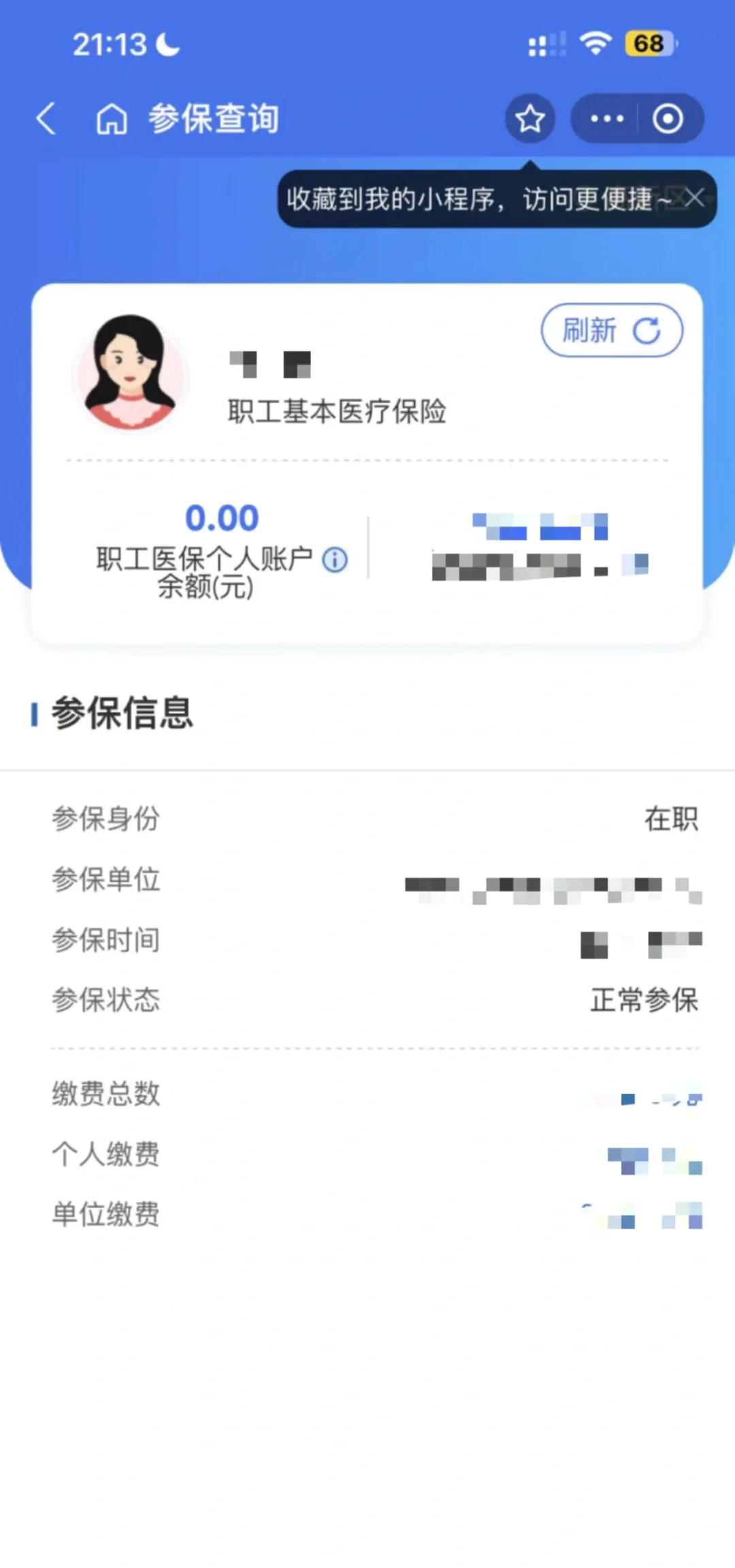 吉林最新医保卡余额转移要多久方法分析(最方便真实的吉林医保卡余额转移要多久到账方法)