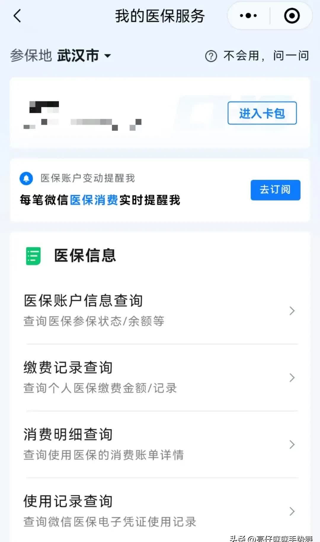 吉林最新医保换现金秒到账微信是真的吗方法分析(最方便真实的吉林医保换钱用方法)