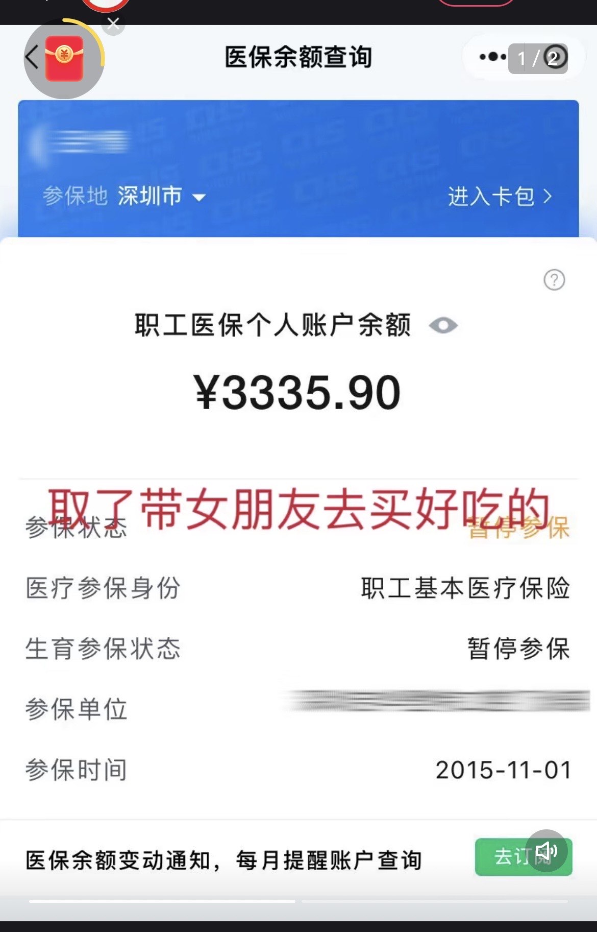吉林最新医保卡余额能取出来吗方法分析(最方便真实的吉林父亲死亡医保卡余额能取出来吗方法)