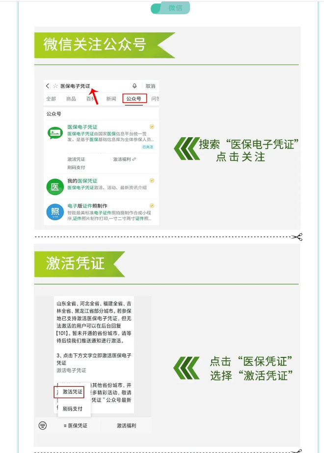 吉林最新医保卡套取现金渠道长沙方法分析(最方便真实的吉林长沙医保卡里的钱能去药店套现吗?方法)
