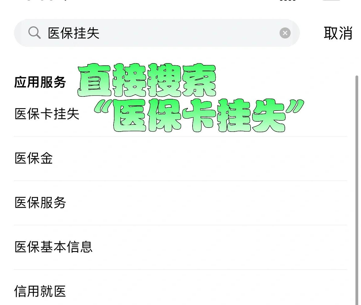 吉林最新医保卡被锁如何网上激活方法分析(最方便真实的吉林医保卡被锁如何网上激活使用方法)
