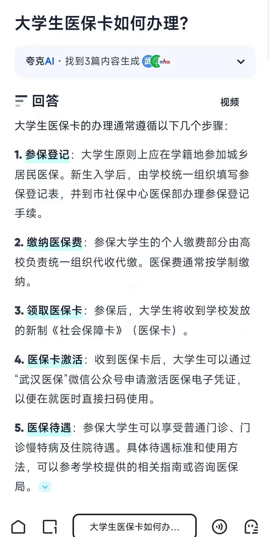 吉林最新医保卡需要去哪里办理方法分析(最方便真实的吉林医保卡去哪里办理流程方法)