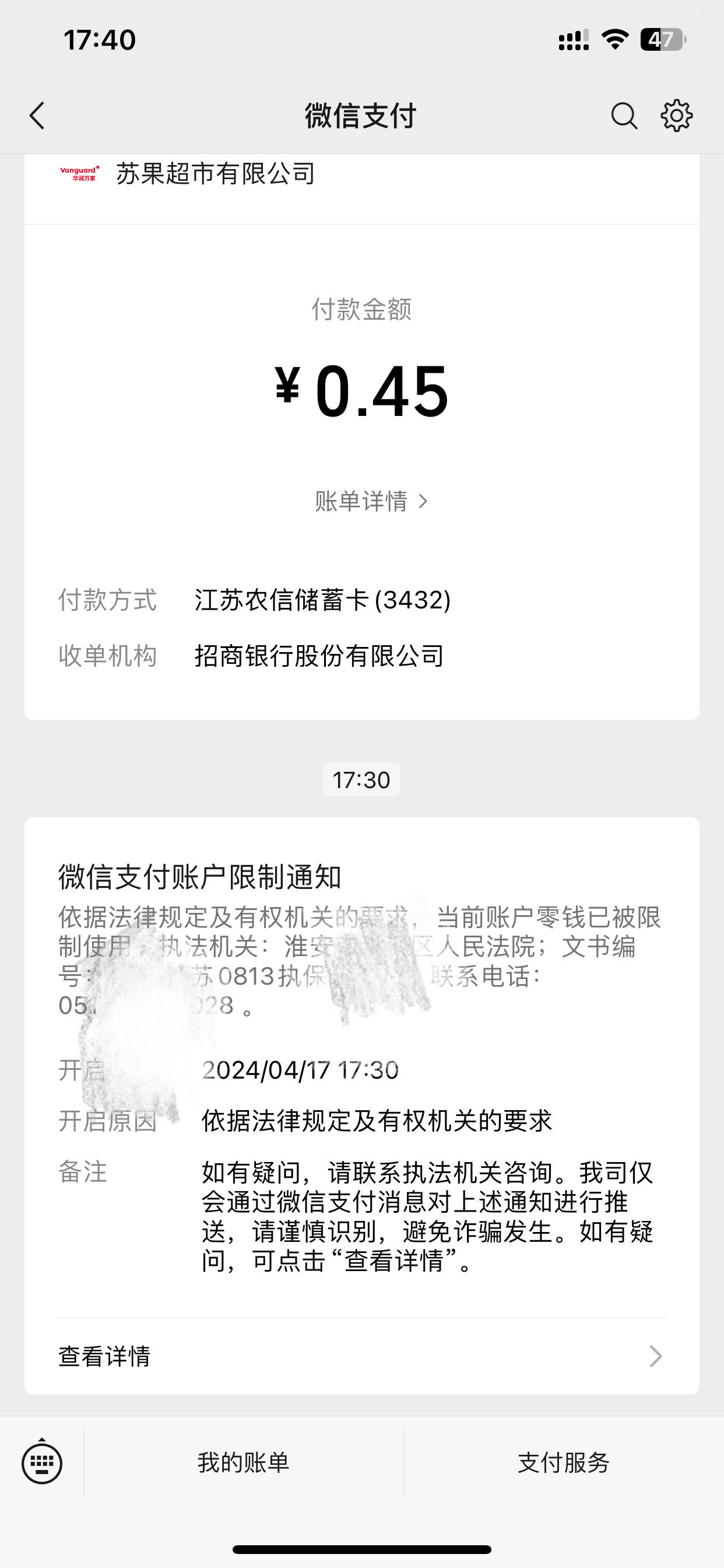 吉林最新法院不冻结二类卡方法分析(最方便真实的吉林法院不冻结二类卡怎么办方法)