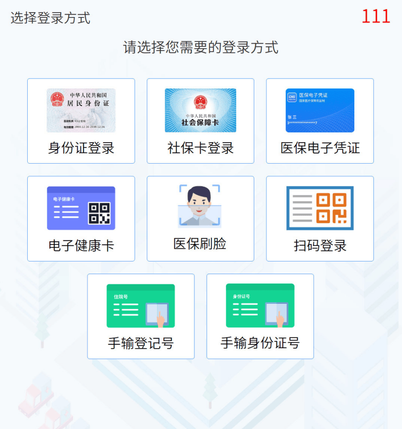 吉林最新惠民医保怎么交费方法分析(最方便真实的吉林惠民医疗app方法)