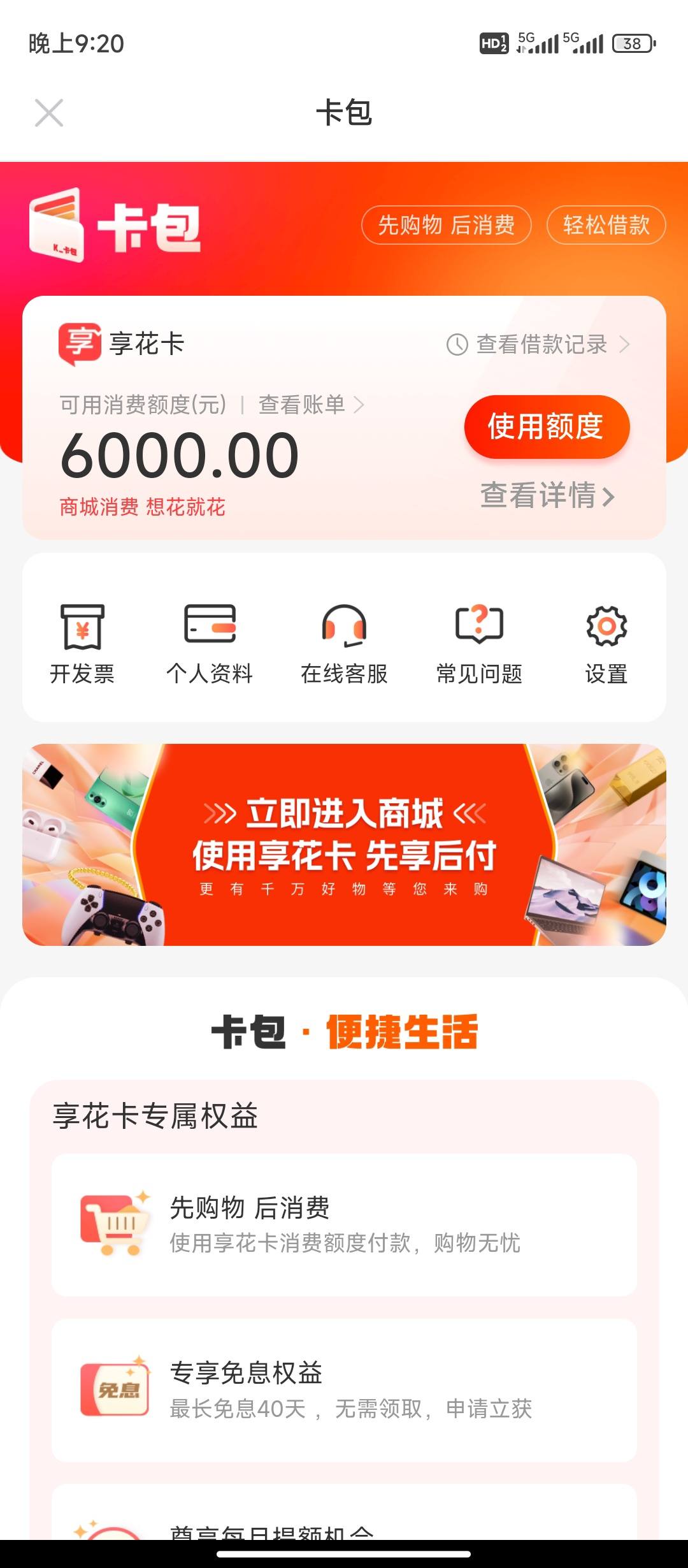 吉林最新羊小咩享花卡回收商家方法分析(最方便真实的吉林羊小咩享花卡买手机能过么?方法)