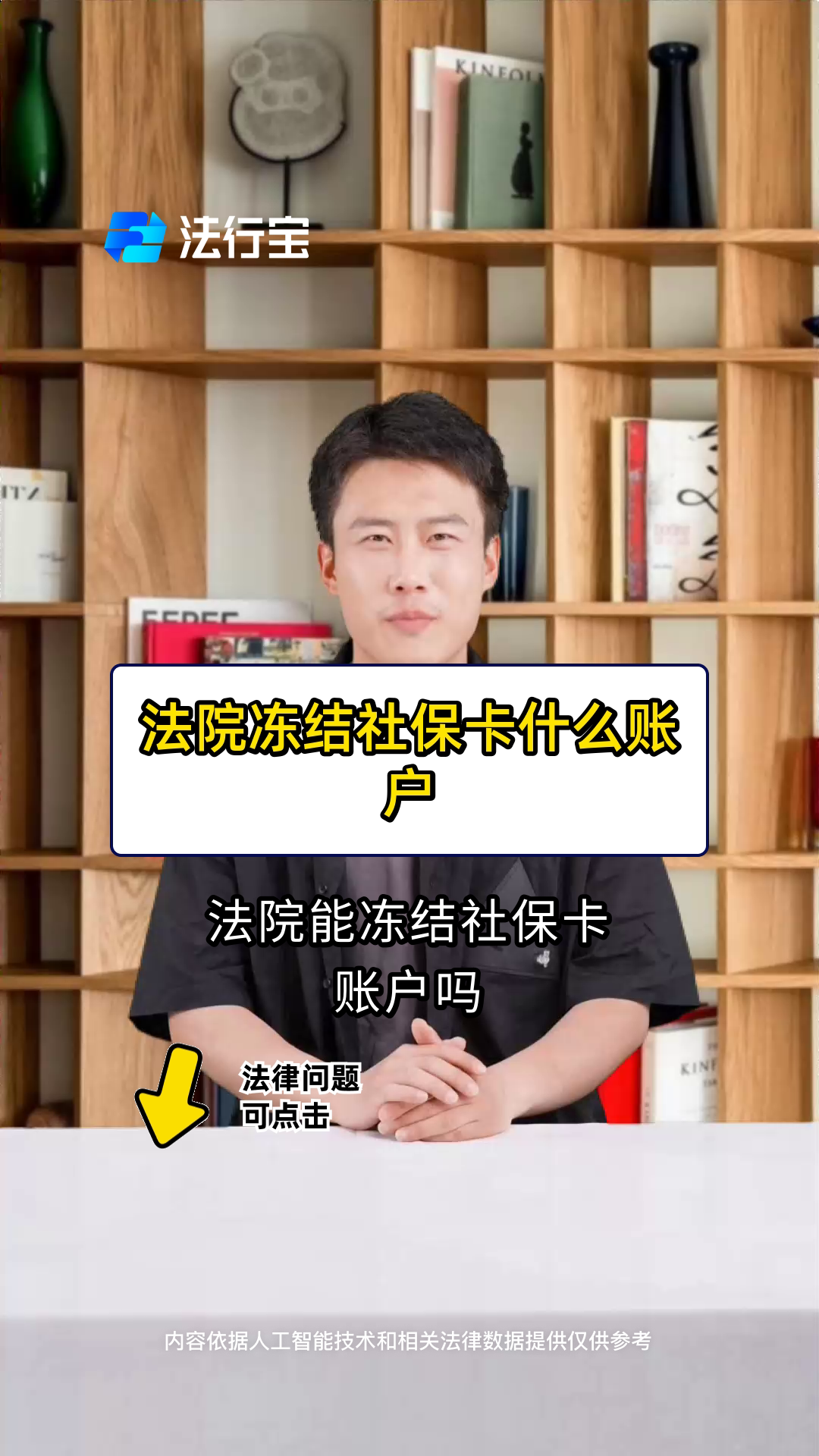吉林最新医保卡会被法院冻结吗方法分析(最方便真实的吉林医保卡冻结了怎么解冻方法)