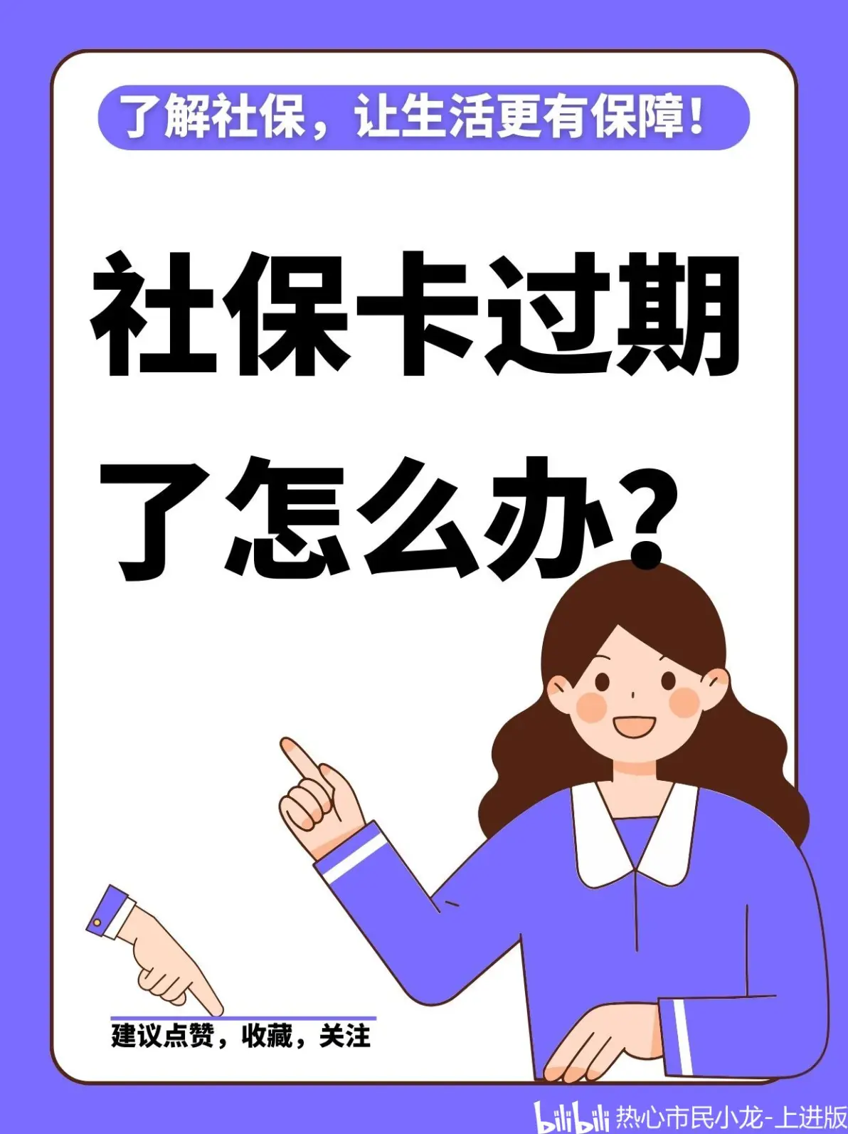 吉林最新2014年办的医保卡会不会过期方法分析(最方便真实的吉林2015年医保卡方法)