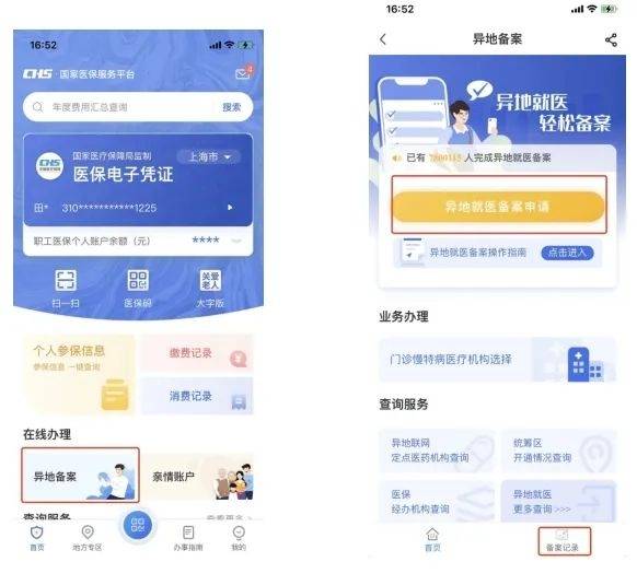 吉林最新24小时套医保卡微信方法分析(最方便真实的吉林24小时套医保卡微信的使用方法内蒙古方法)