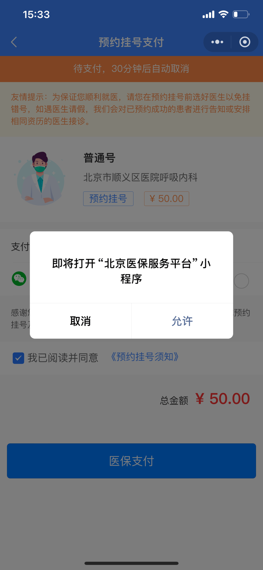 吉林最新24小时在线套医保微信方法分析(最方便真实的吉林300以内医保提取微信方法)