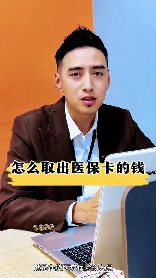 吉林最新医保提取中介方法分析(最方便真实的吉林24小时医保提取中介方法)