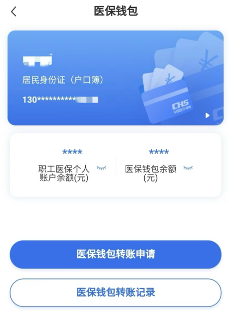 吉林回收医保卡余额联系方式江苏的简单介绍