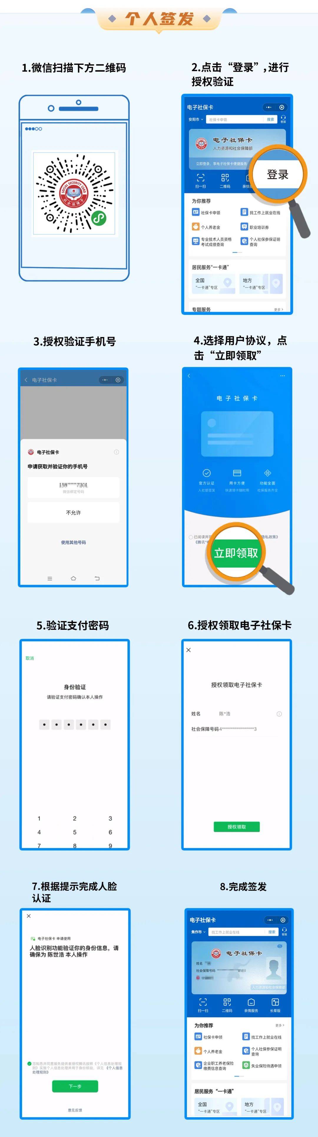 吉林最新社保卡能不能在手机上激活方法分析(最方便真实的吉林社保卡能不能在手机上激活金融功能方法)