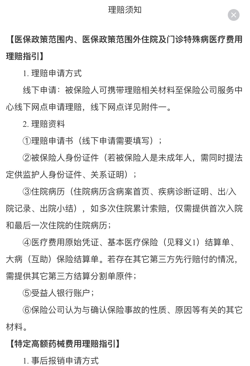 吉林最新惠民保险怎么报销方法分析(最方便真实的吉林昆明惠民保险怎么报销方法)