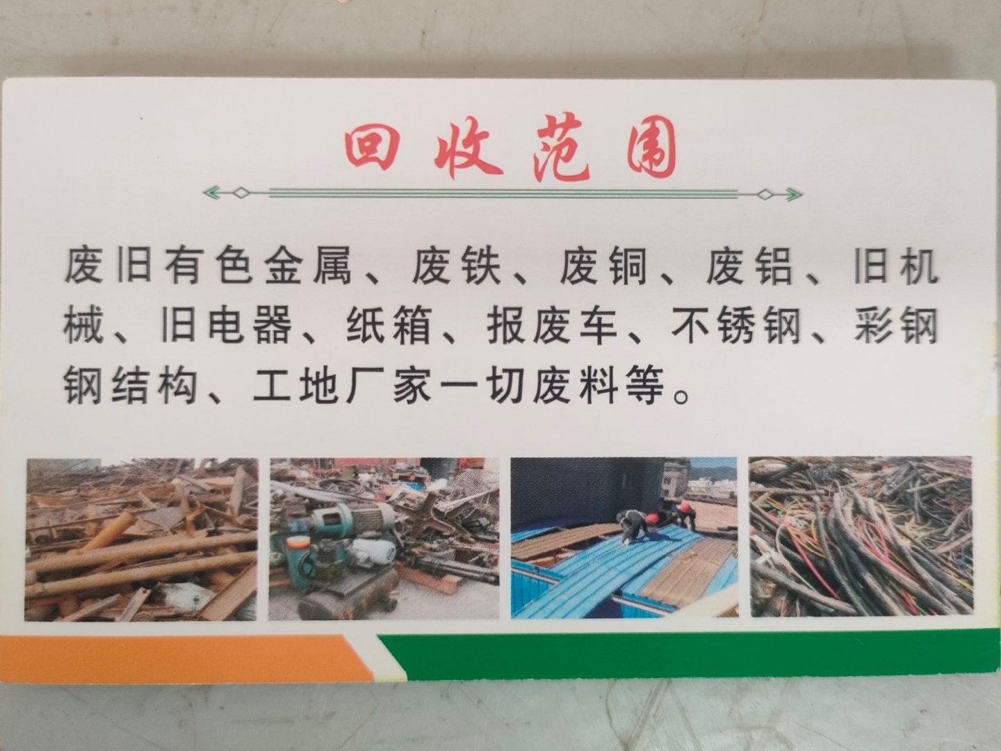 吉林最新怎么联系废品回收厂家方法分析(最方便真实的吉林怎样联系废品回收公司方法)