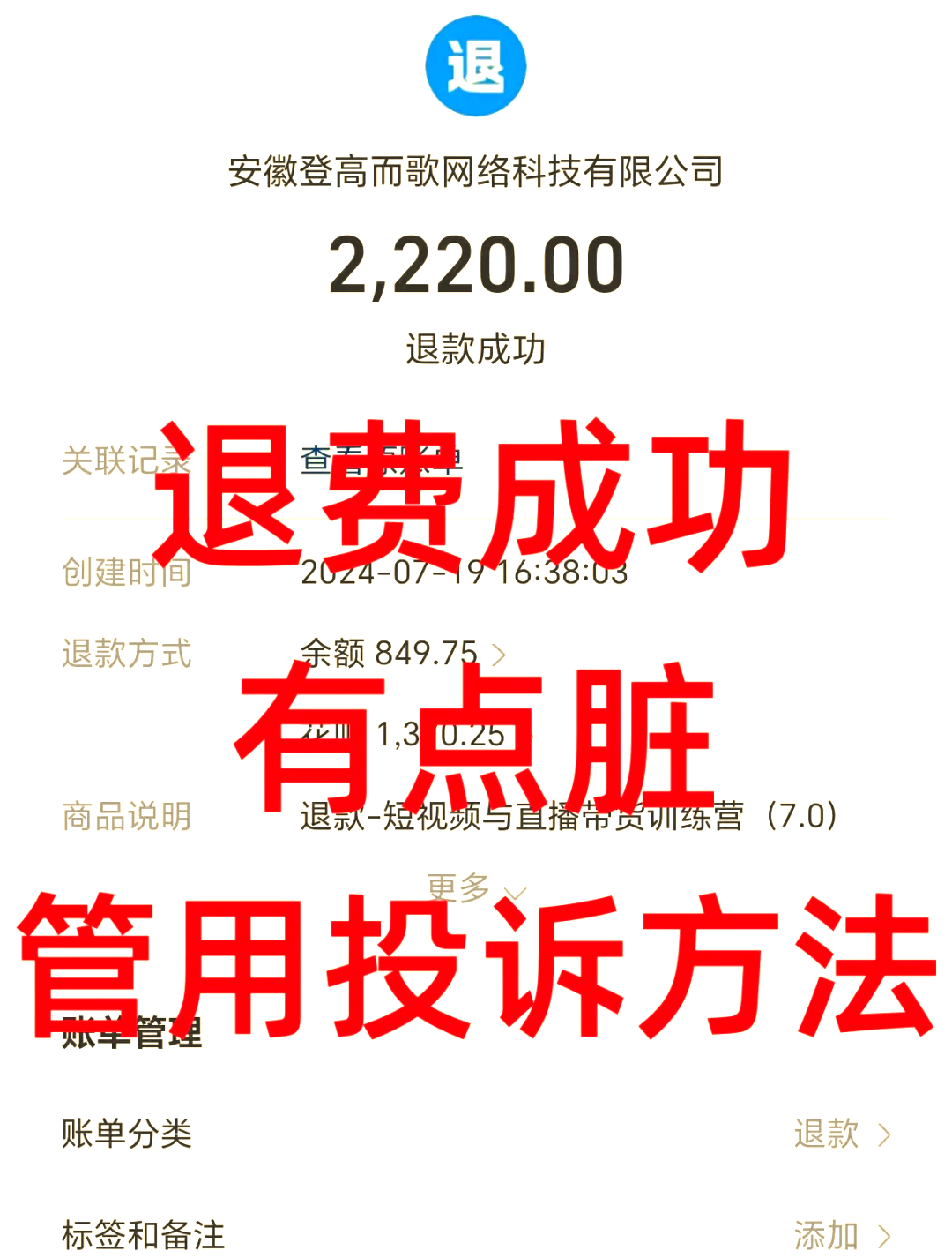 吉林最新惠民保自动扣费怎么退款方法分析(最方便真实的吉林惠民保自动扣费怎么退款成功方法)