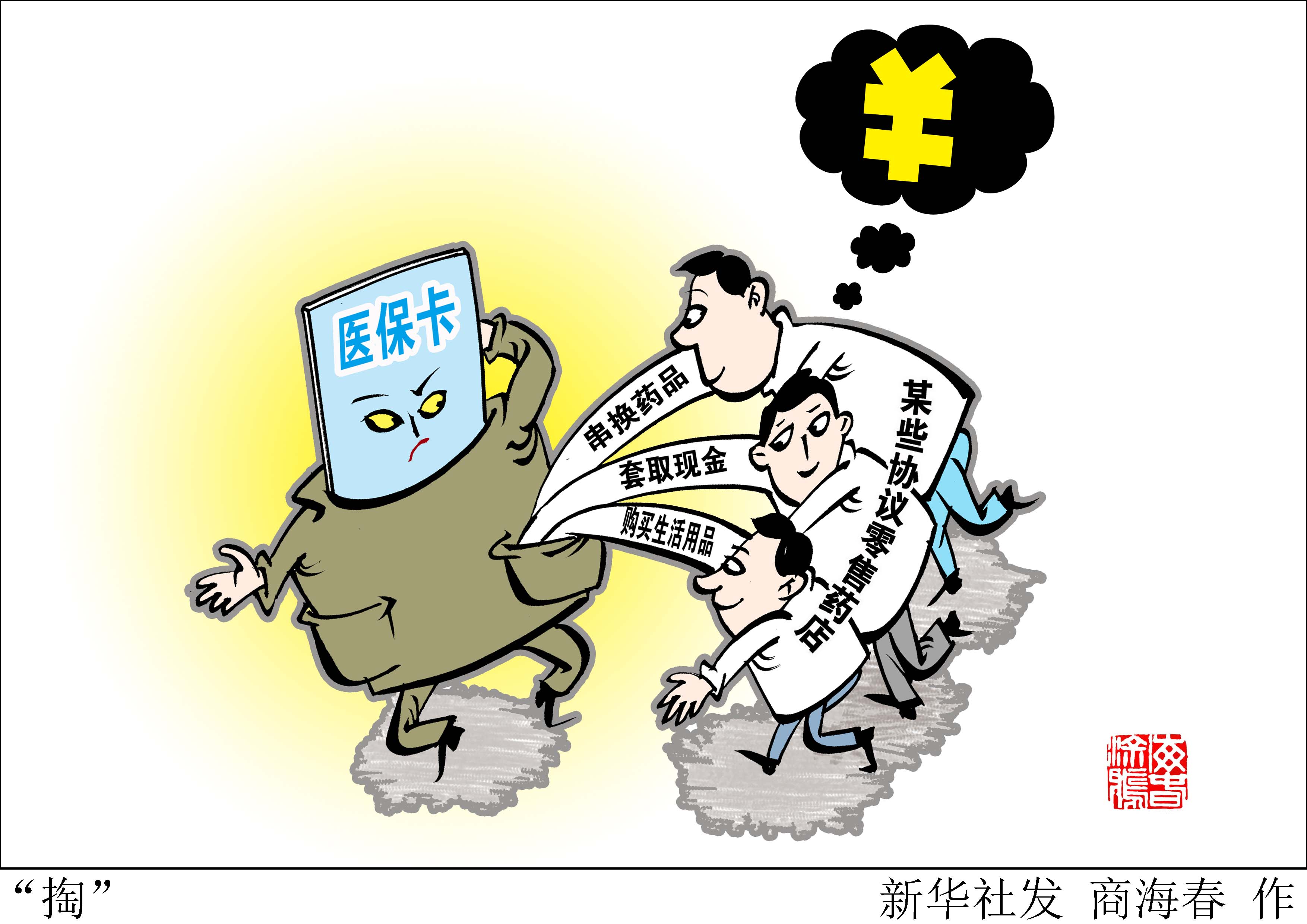 吉林最新医保套现联系方式方法分析(最方便真实的吉林医保套现联系方式微信方法)