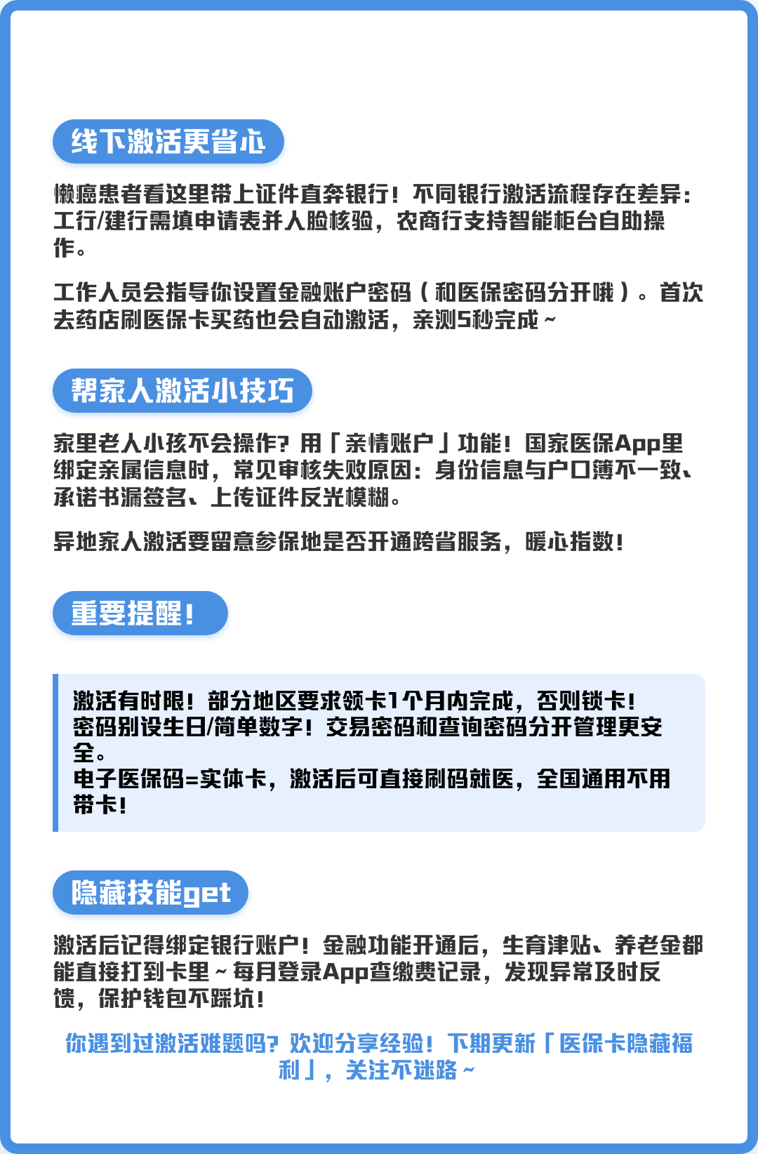 吉林最新套医保卡联系方式2024方法分析(最方便真实的吉林套医保卡联系方式中介方法)