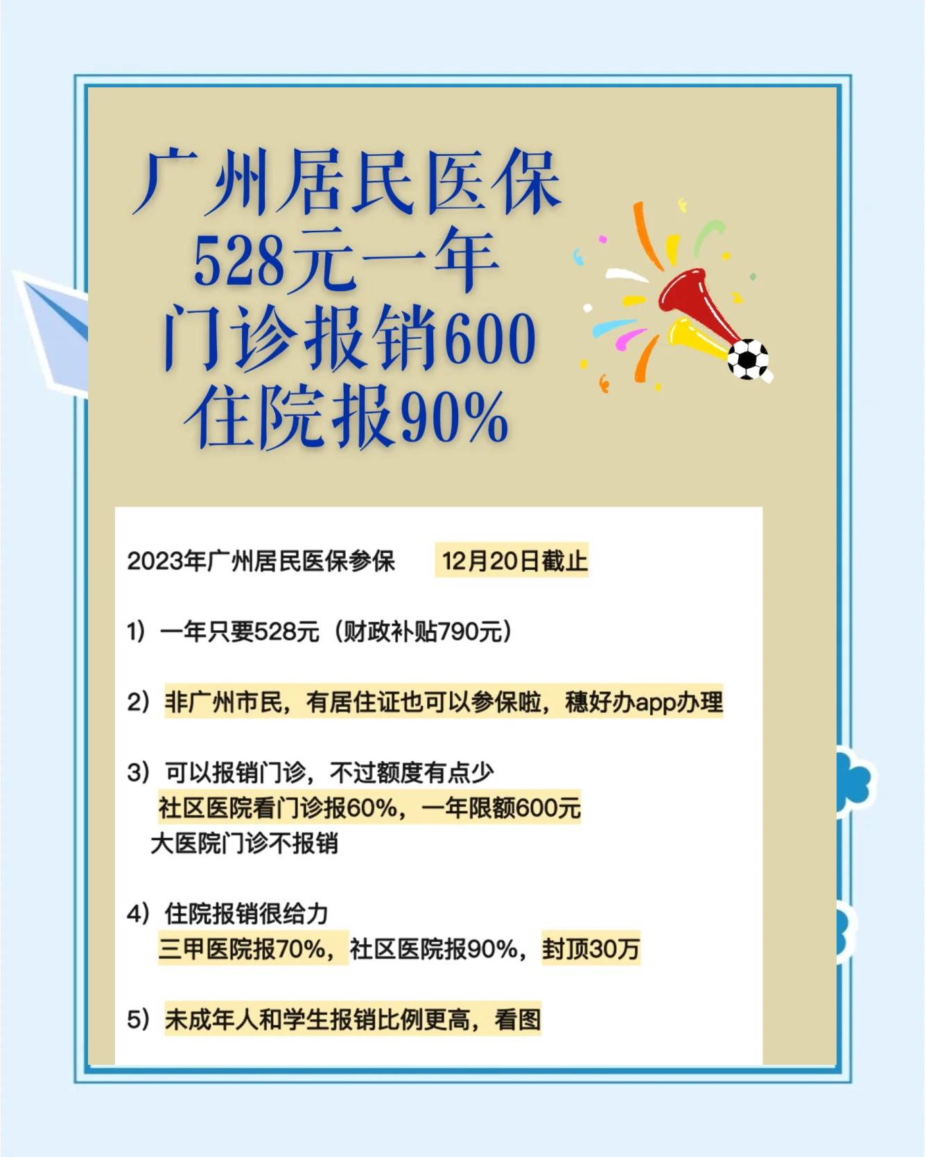吉林最新急用钱套医保卡联系方式广州方法分析(最方便真实的吉林广州急用钱套医保卡方法)