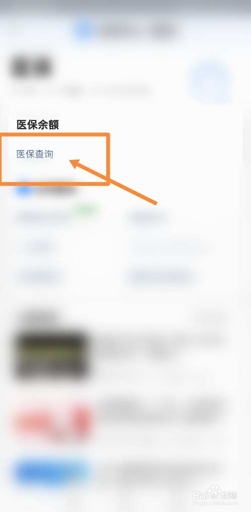 吉林最新回收医保卡余额联系方式方法分析(最方便真实的吉林回收医保卡余额联系方式深圳方法)