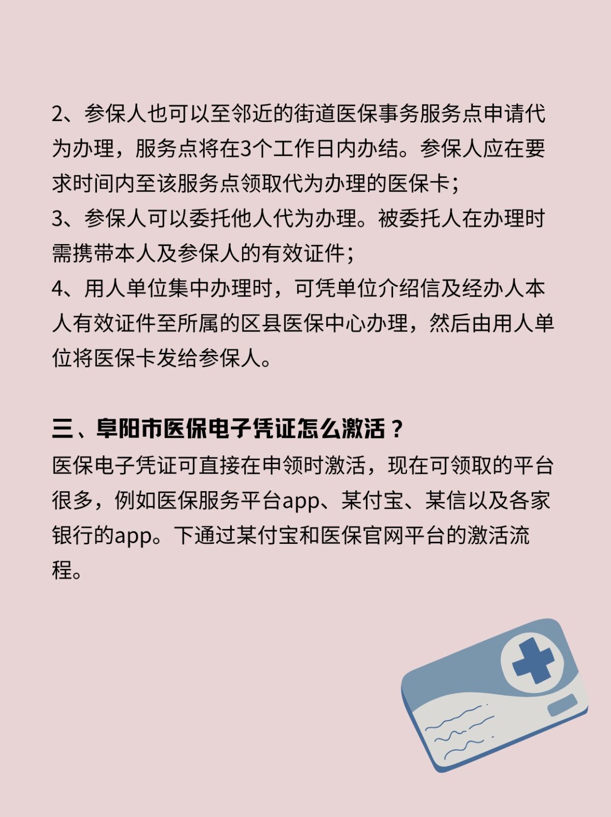 吉林最新医保卡在线激活方法分析(最方便真实的吉林医保卡激活网址方法)