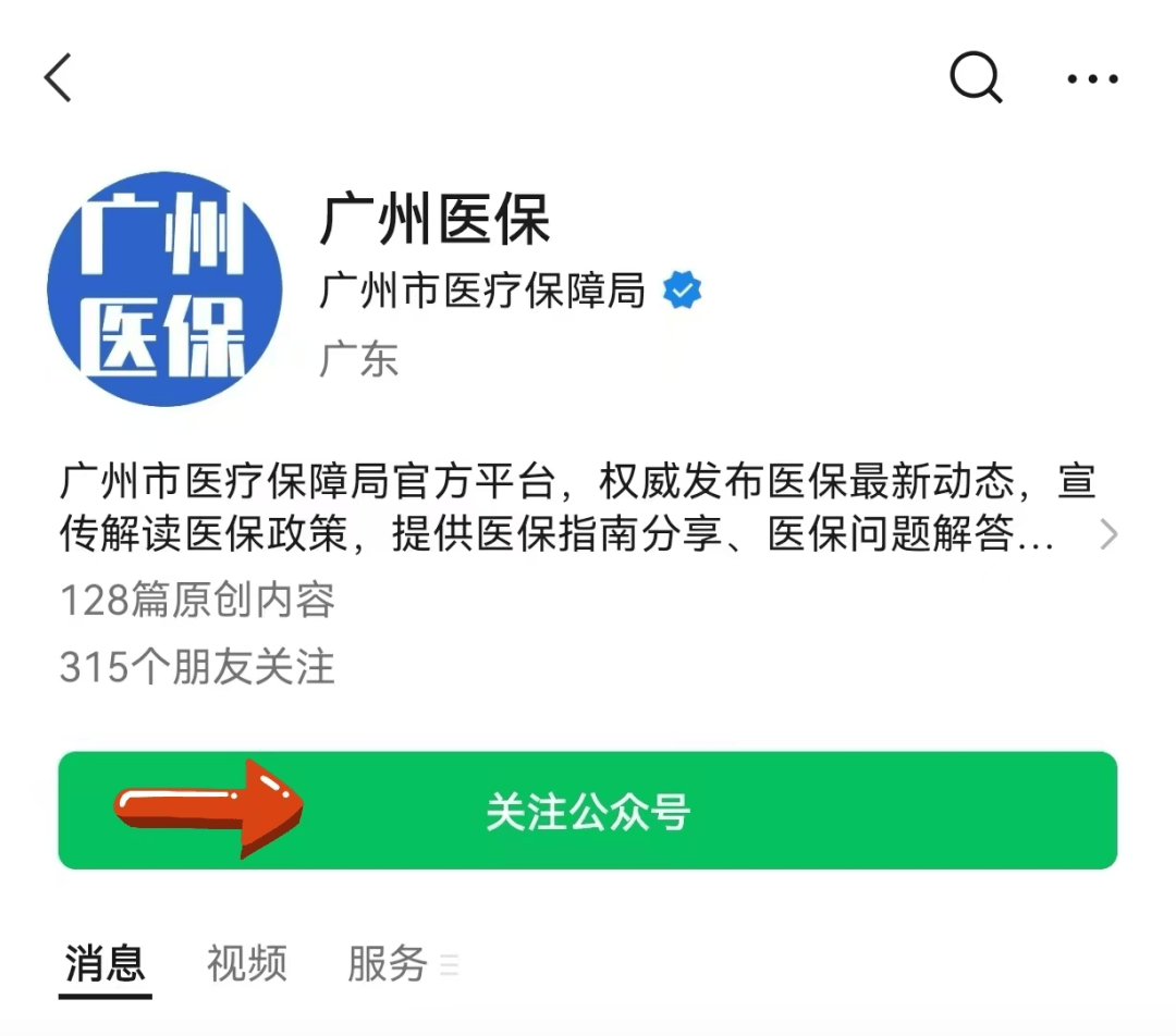 吉林包含24小时套医保卡电话的词条