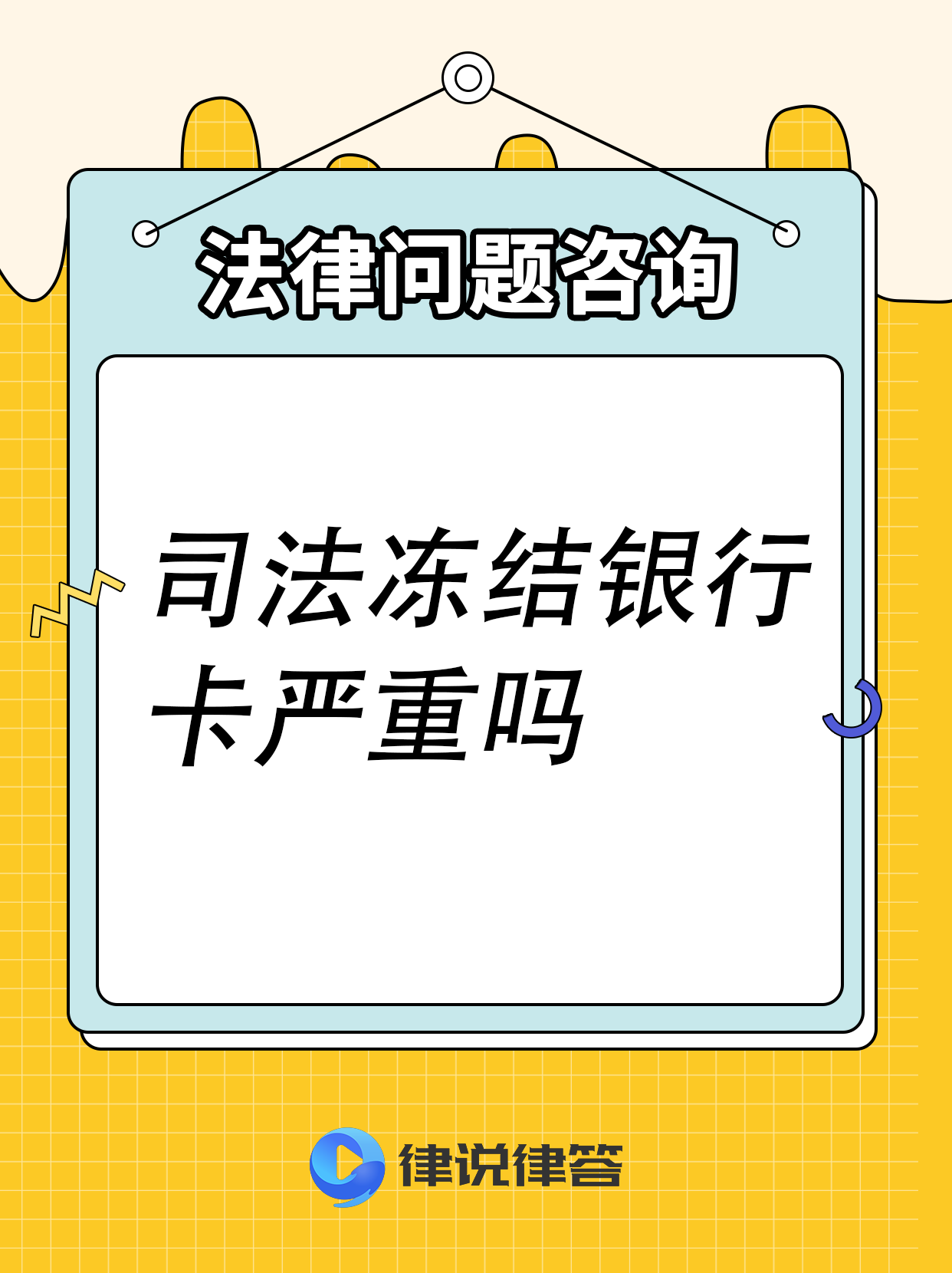 吉林最新法院会把职工医保卡冻结吗方法分析(最方便真实的吉林法院把我的医保卡冻结了我可以起诉他吗方法)