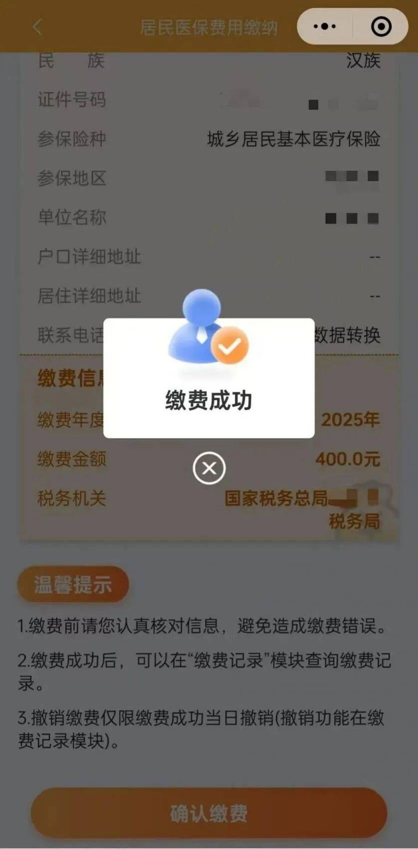 吉林最新医保卡提取24小时微信方法分析(最方便真实的吉林医保小额提取代办600以内方法)